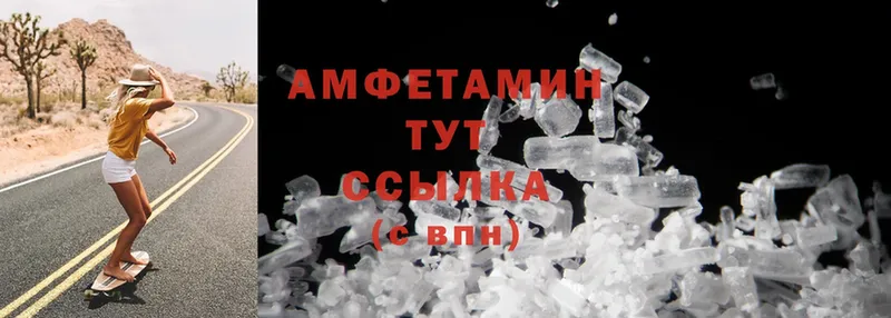 гидра ссылка  Белорецк  Amphetamine 97%  дарнет шоп 