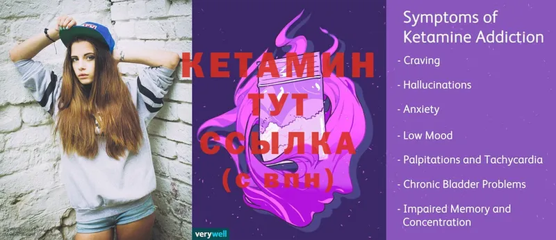 Кетамин VHQ Белорецк